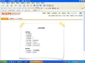网游虚拟商品新手卖家必读 正确的网游虚拟商品交易流程