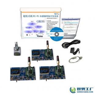 供应WiFi低功耗传感器网络专业开发系统 赋能智能仪器仪表新生态