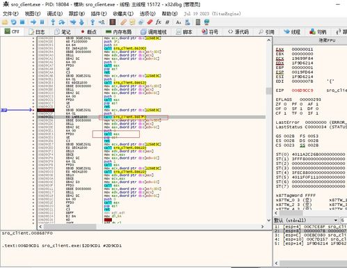 网游自动化助手接口的逆向分析与插件开发——以自动药水功能为例