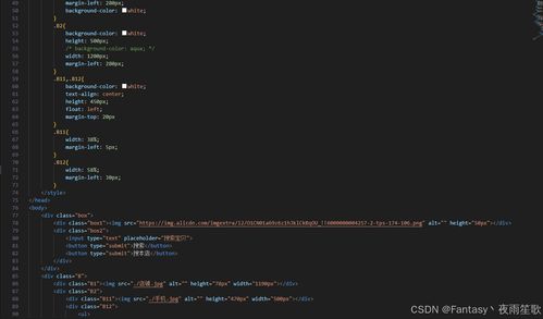 淘宝三核心页面 登录页、主页与商品页的Web前端开发探析
